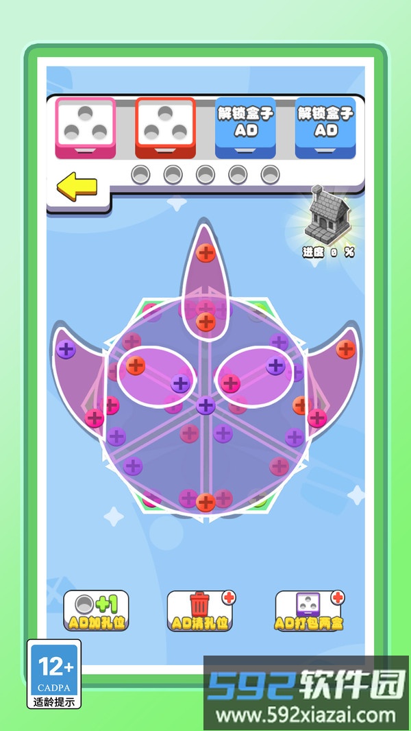 解压王截图1