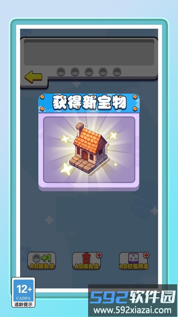 解压王截图5