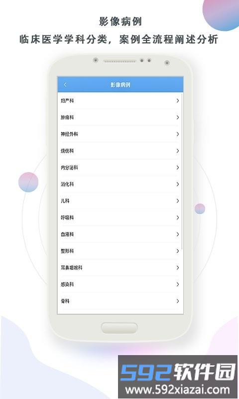 影像图鉴app截图2