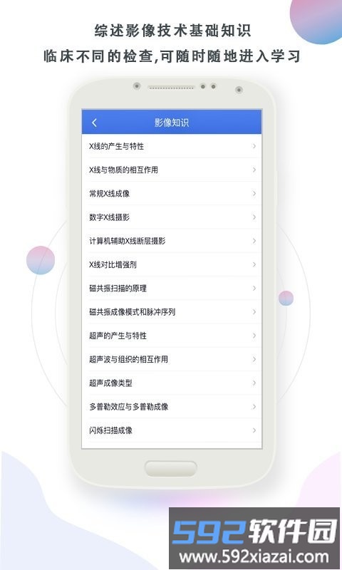 影像图鉴app截图3