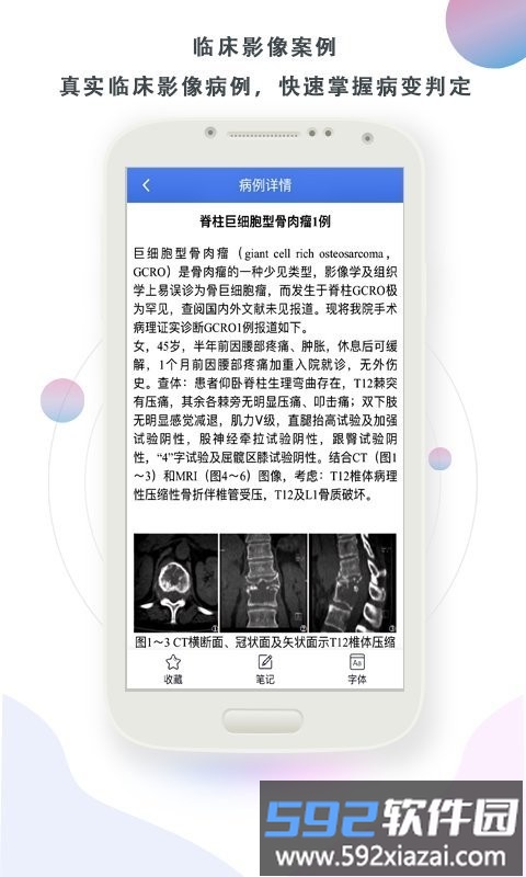影像图鉴app截图4