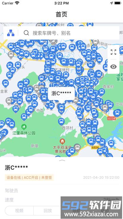 吴霞云控app截图2