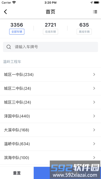 吴霞云控app截图3