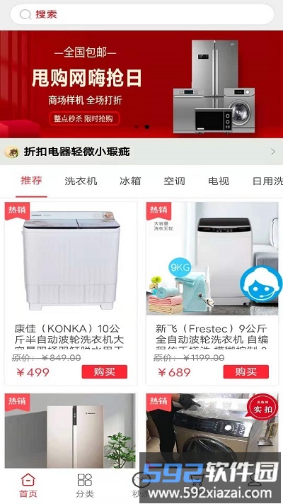 甩购网官方版截图1