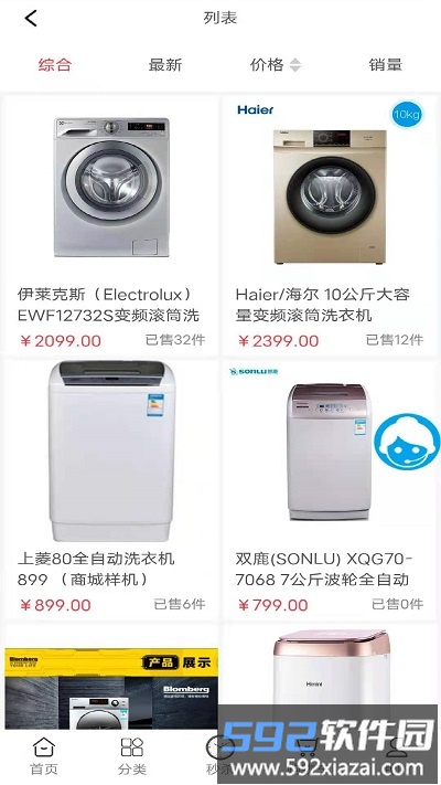 甩购网官方版截图2