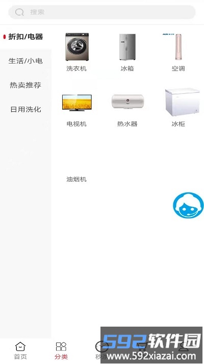 甩购网官方版截图3