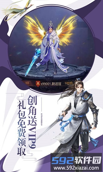 剑雨江湖手机版截图1