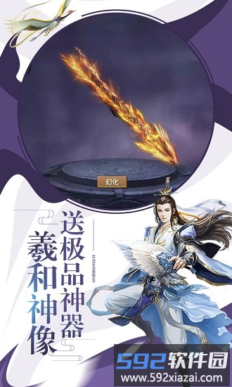 剑雨江湖手机版截图3