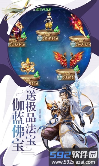 剑雨江湖手机版截图4