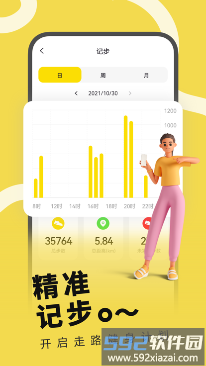 h wear app截图1