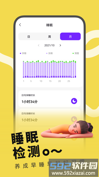 h wear app截图2