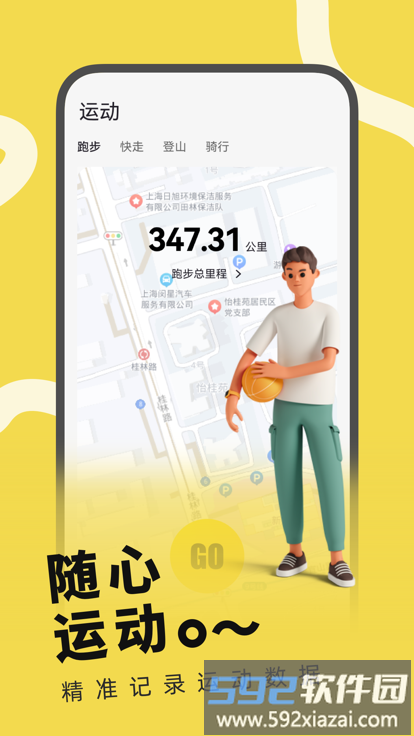 h wear app截图3