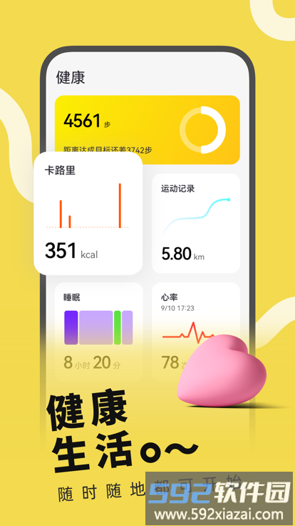 h wear app截图4