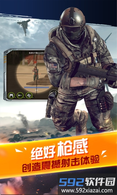 火线枪神下载手机版