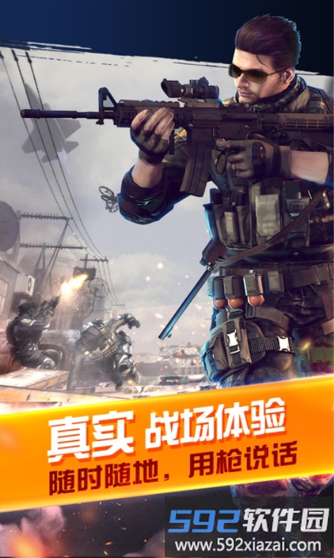 火线枪神游戏截图2