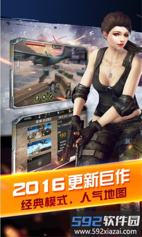 火线枪神游戏截图3