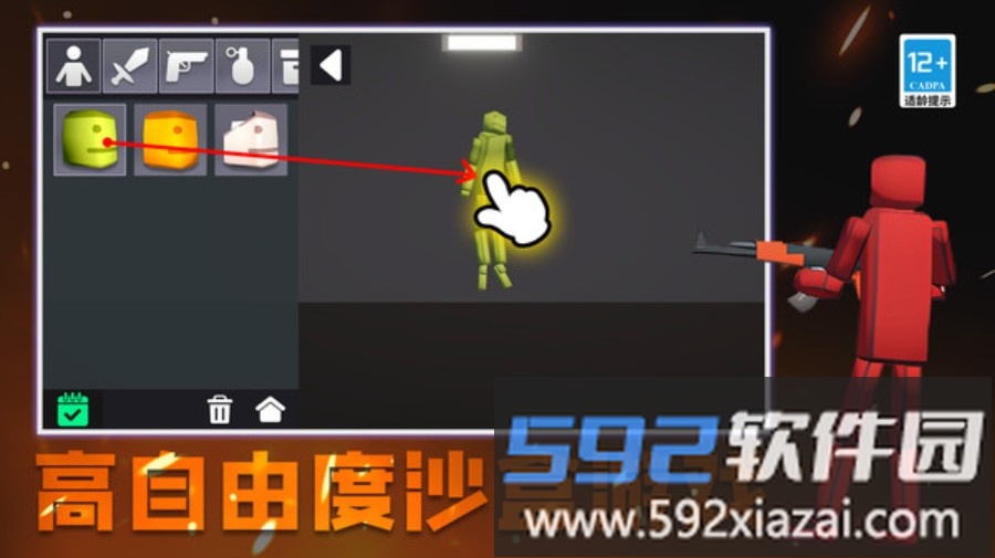 城市终结者模拟器截图1