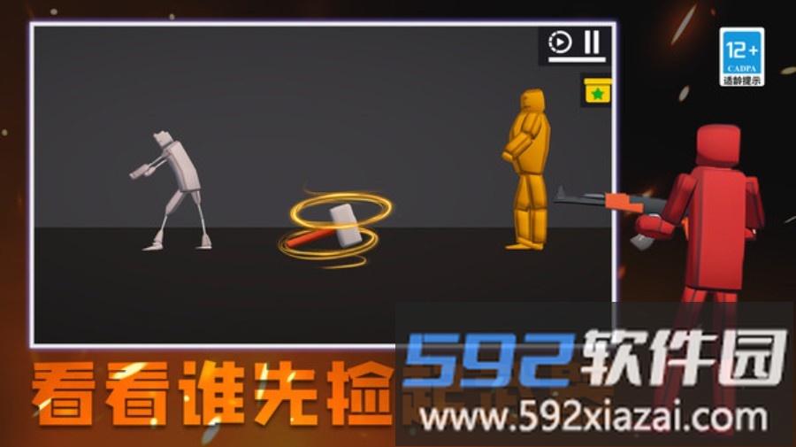 城市终结者模拟器截图2