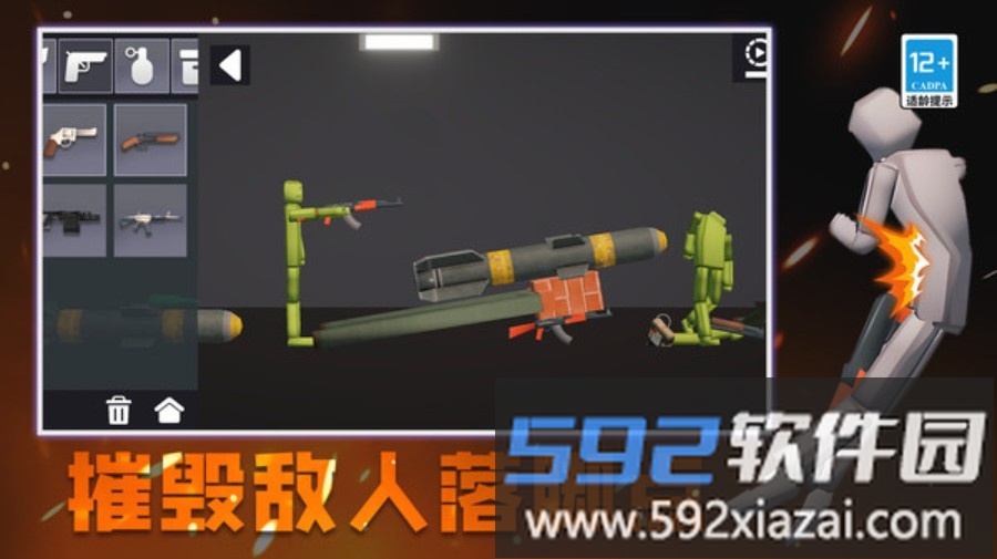城市终结者模拟器截图4