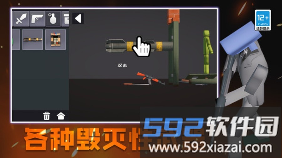 城市终结者模拟器截图5