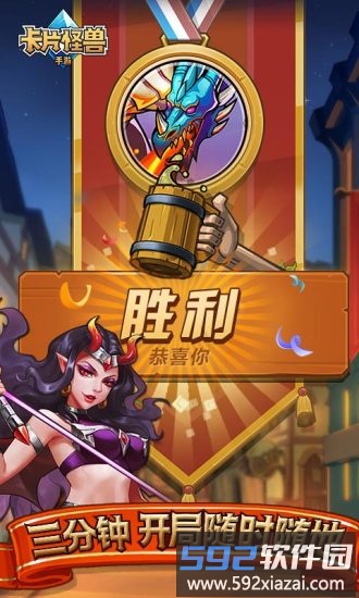 卡片怪兽百度手机版截图1