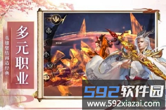 御龙弑天之君临截图1