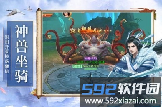 御龙弑天之君临截图2