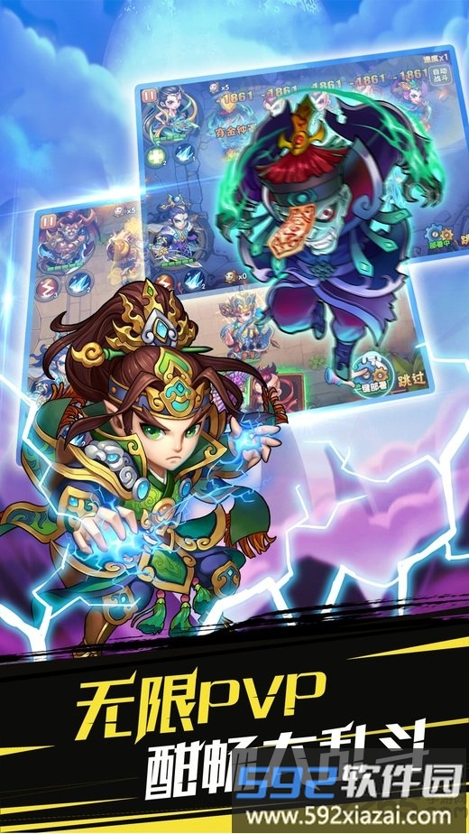 西游降魔记手游官网下载