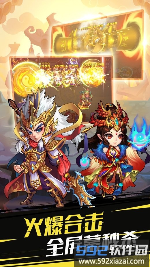 西游降魔记手机游戏截图2