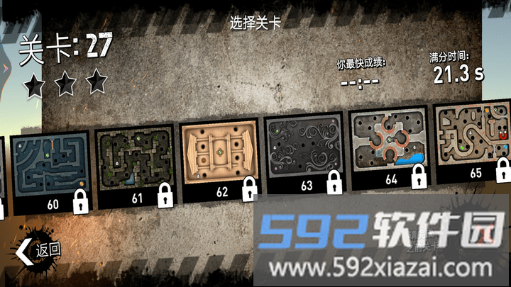 球球3d旋转迷宫游戏截图3