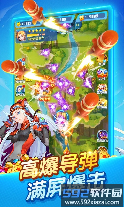 疯狂打飞机游戏截图1