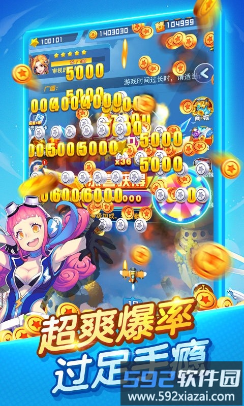 疯狂打飞机游戏截图2
