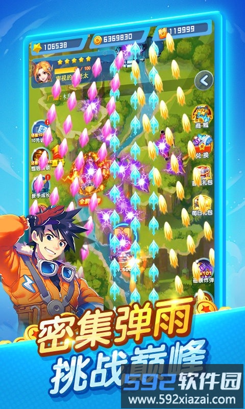 疯狂打飞机游戏截图4