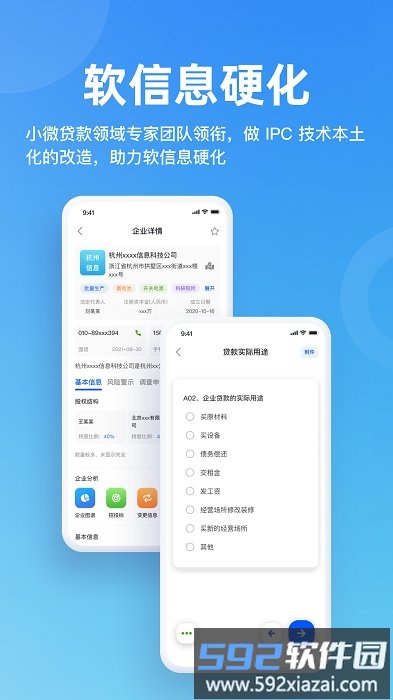 行助小a软件截图1
