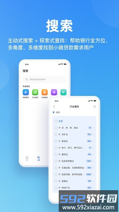 行助小a软件截图2