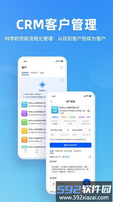 行助小a软件截图3