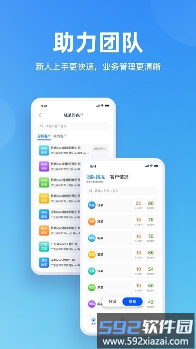 行助小a软件截图4