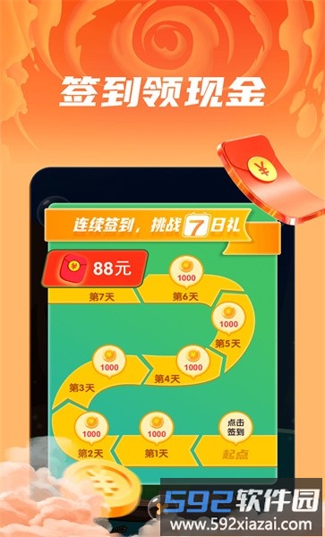 成语开心赚红包版截图1