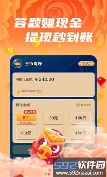 成语开心赚红包版截图3