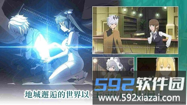 地城邂逅战斗编年史中文版截图1