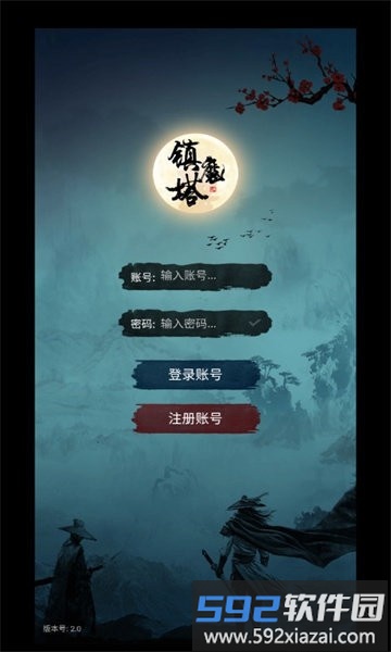 修仙镇魔塔游戏截图2