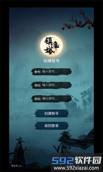 修仙镇魔塔游戏截图3