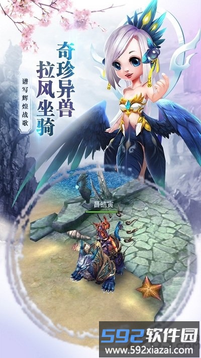 执剑九州安卓下载