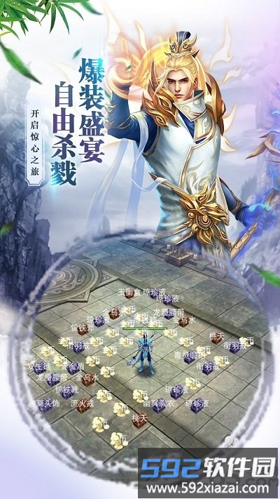 执剑九州手游官方版截图2