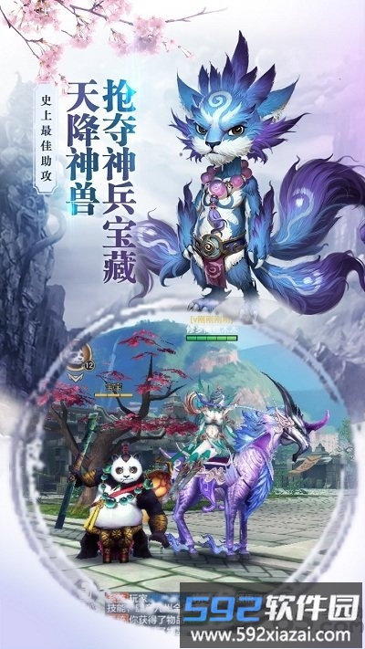 执剑九州手游官方版截图5