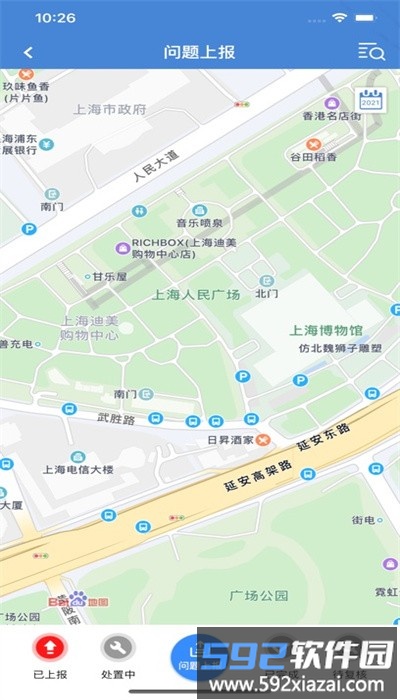 巡管通app截图3