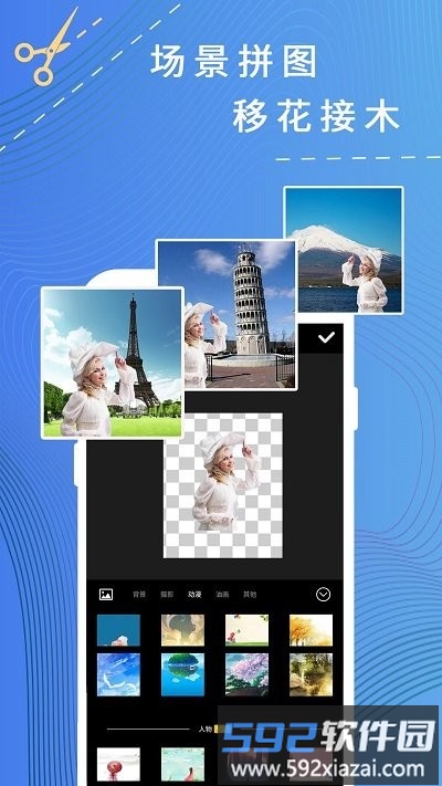卡米p图app(更名P图拼图器)截图1