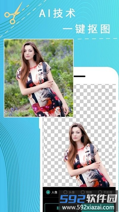 卡米p图app(更名P图拼图器)截图3
