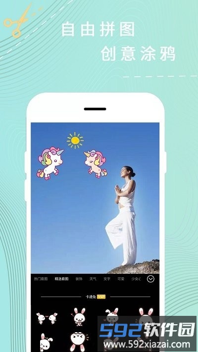卡米p图app(更名P图拼图器)截图4