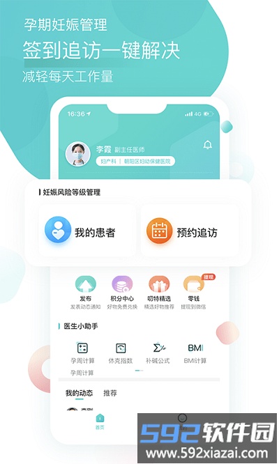 叨特医生版app截图1